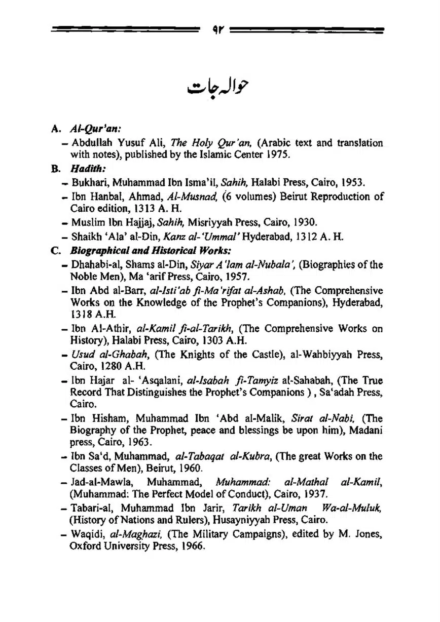 Bilal-ibn-Rabah-page-00093