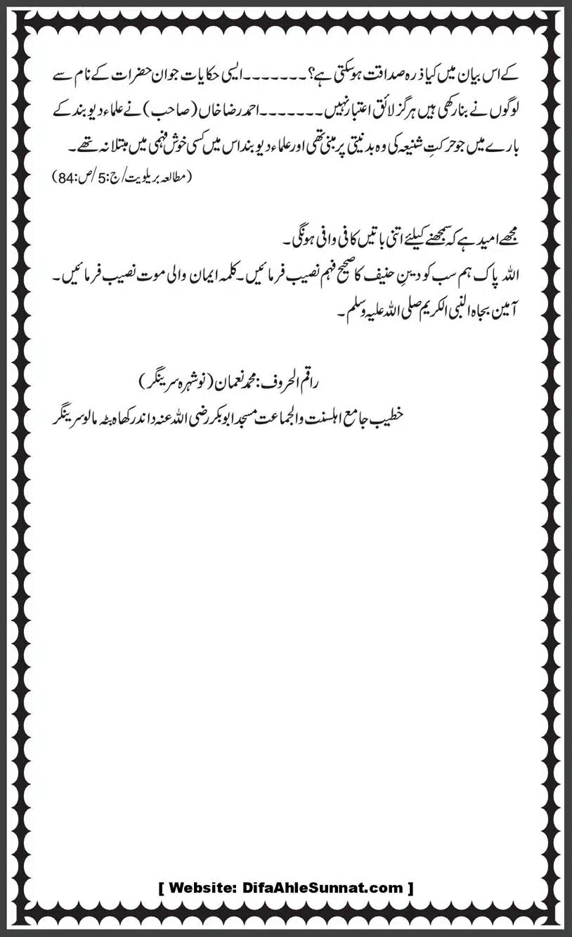 Abdul-Shakoor-Brelvi-k-Pamphalat-Ka-Jawab_00007