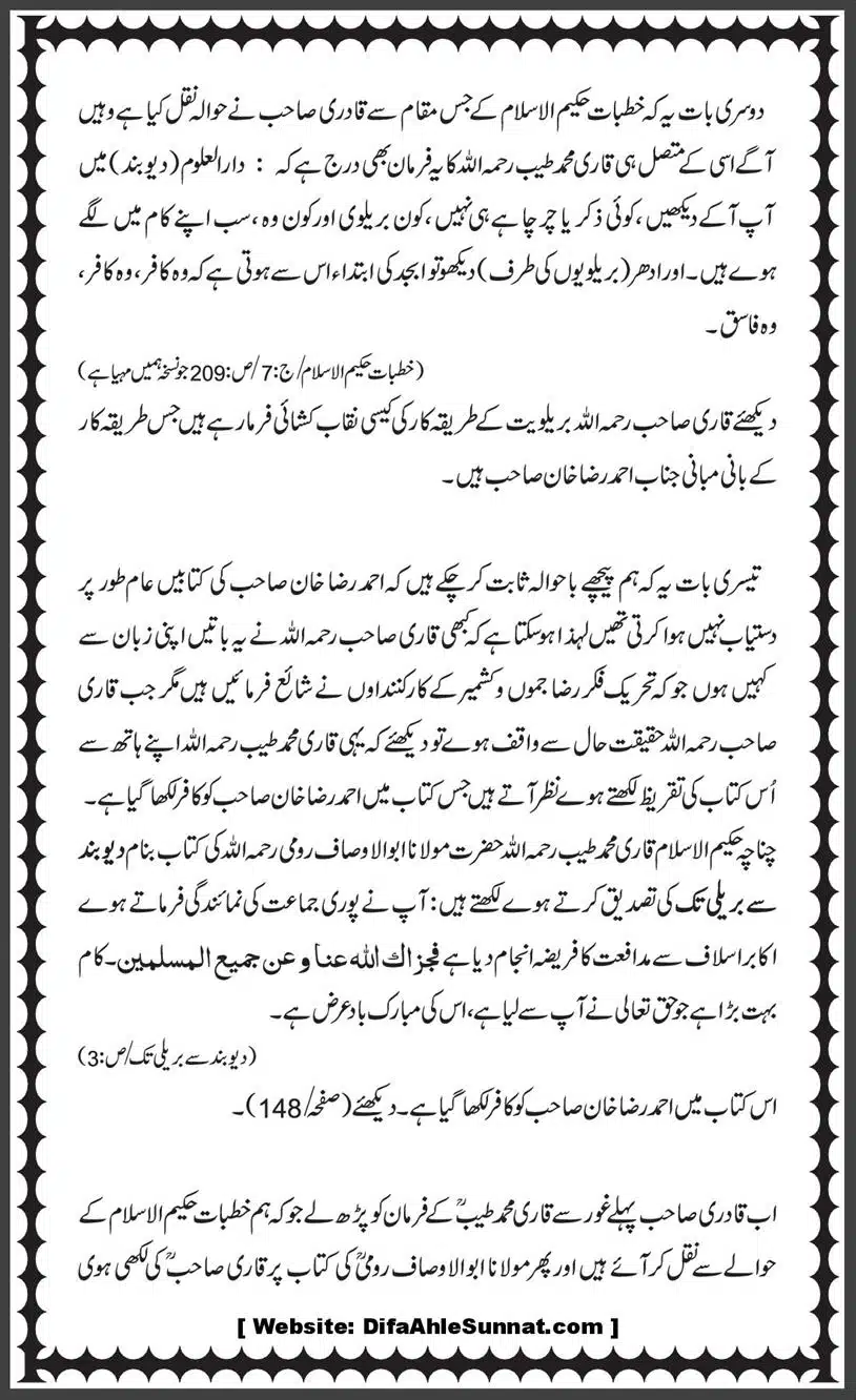 Abdul-Shakoor-Brelvi-k-Pamphalat-Ka-Jawab_00016