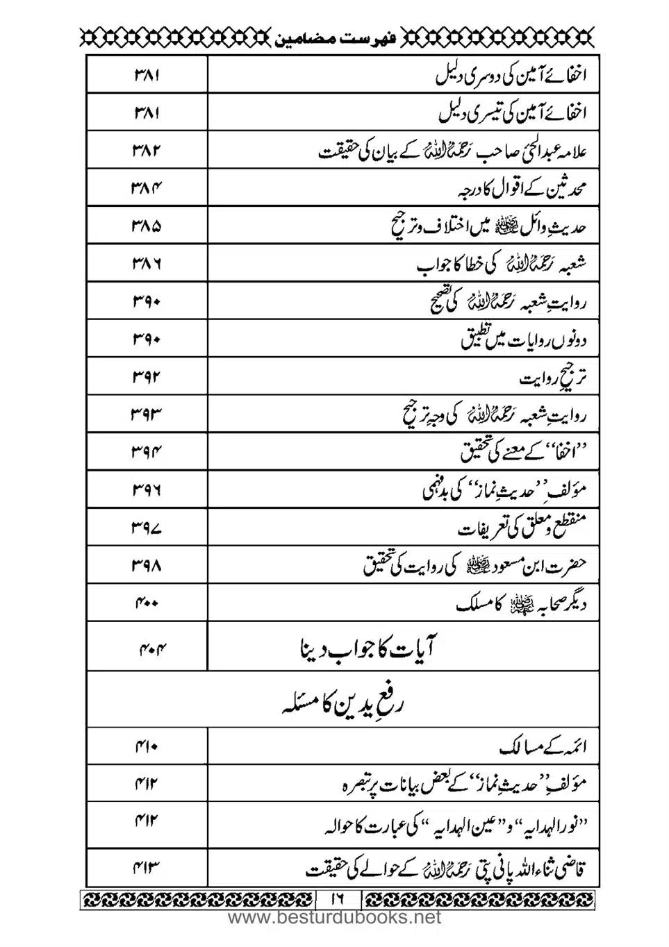 Daleel_e_Namaz_Ba_Jawab_e_Hadith_e_Namaz-016