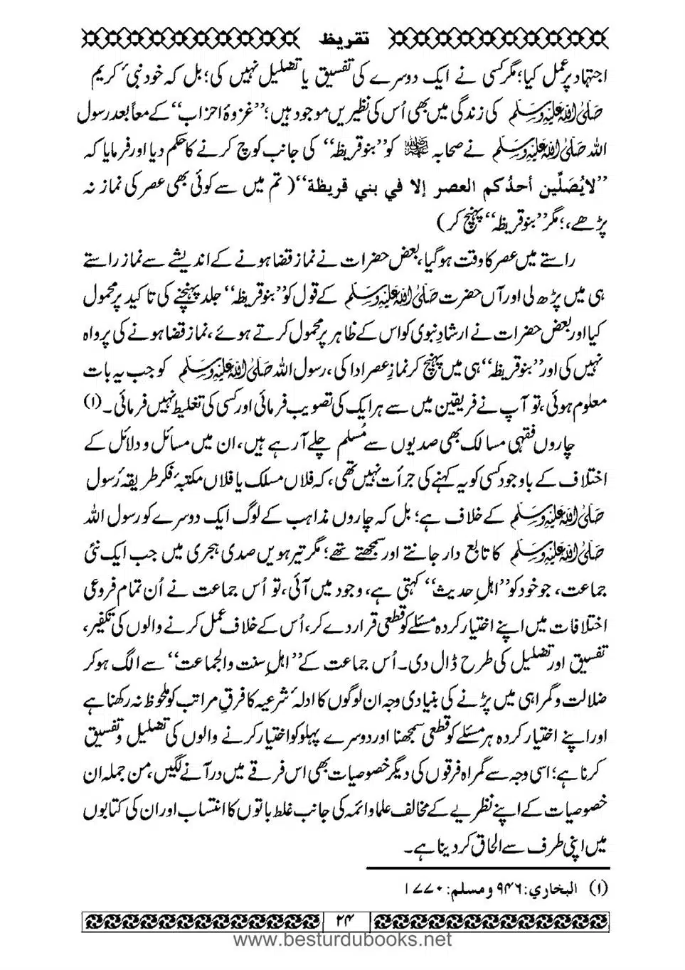 Daleel_e_Namaz_Ba_Jawab_e_Hadith_e_Namaz-024