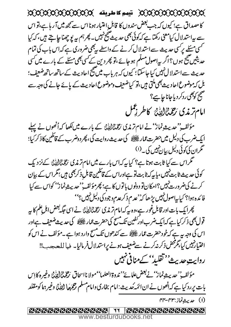 Daleel_e_Namaz_Ba_Jawab_e_Hadith_e_Namaz-066