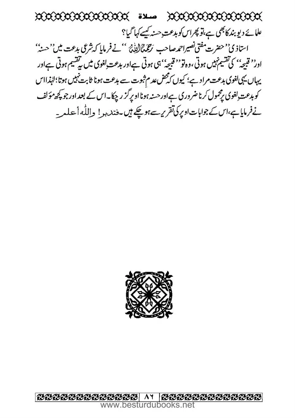 Daleel_e_Namaz_Ba_Jawab_e_Hadith_e_Namaz-086