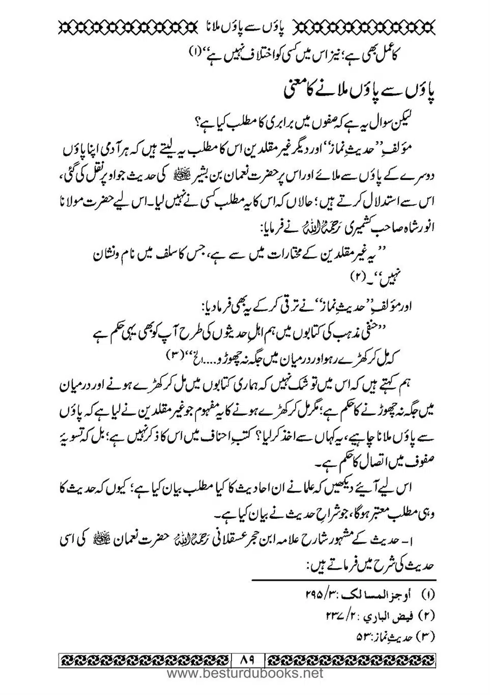 Daleel_e_Namaz_Ba_Jawab_e_Hadith_e_Namaz-089