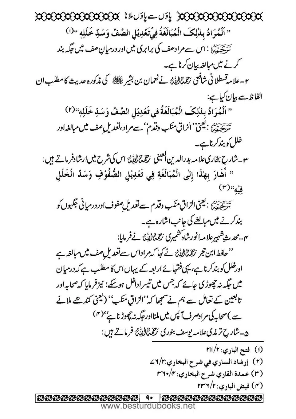 Daleel_e_Namaz_Ba_Jawab_e_Hadith_e_Namaz-090