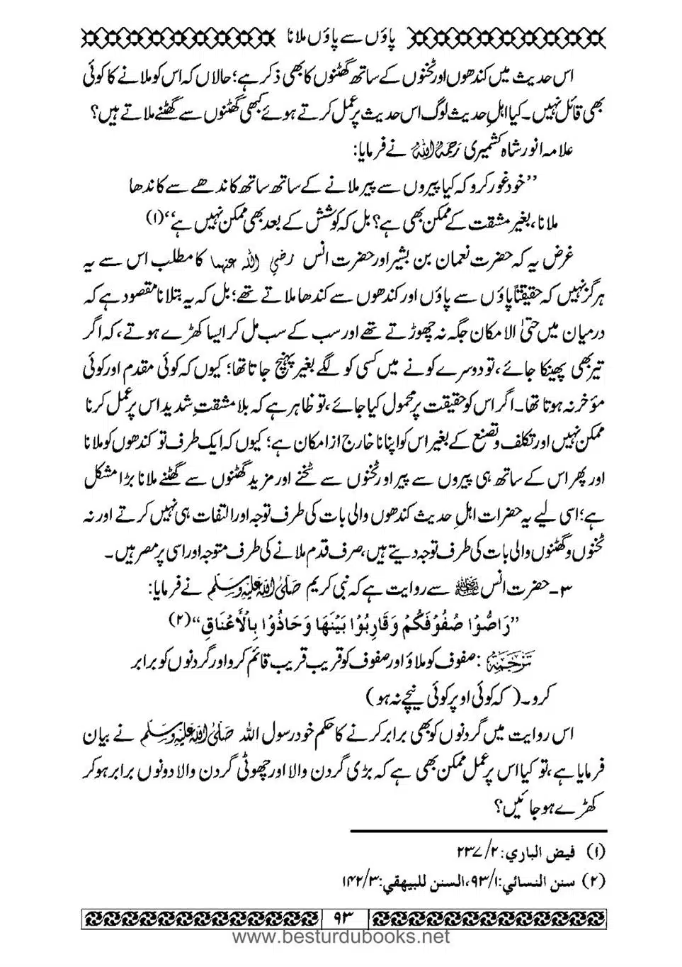 Daleel_e_Namaz_Ba_Jawab_e_Hadith_e_Namaz-093