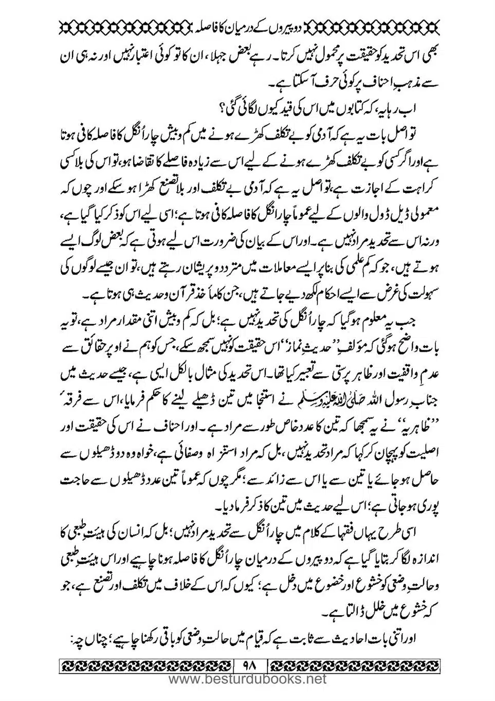 Daleel_e_Namaz_Ba_Jawab_e_Hadith_e_Namaz-098