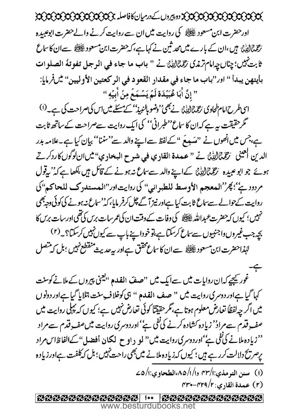 Daleel_e_Namaz_Ba_Jawab_e_Hadith_e_Namaz-100