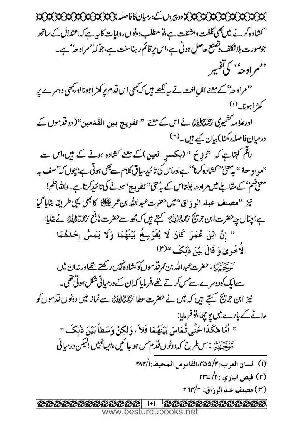 Daleel_e_Namaz_Ba_Jawab_e_Hadith_e_Namaz-101