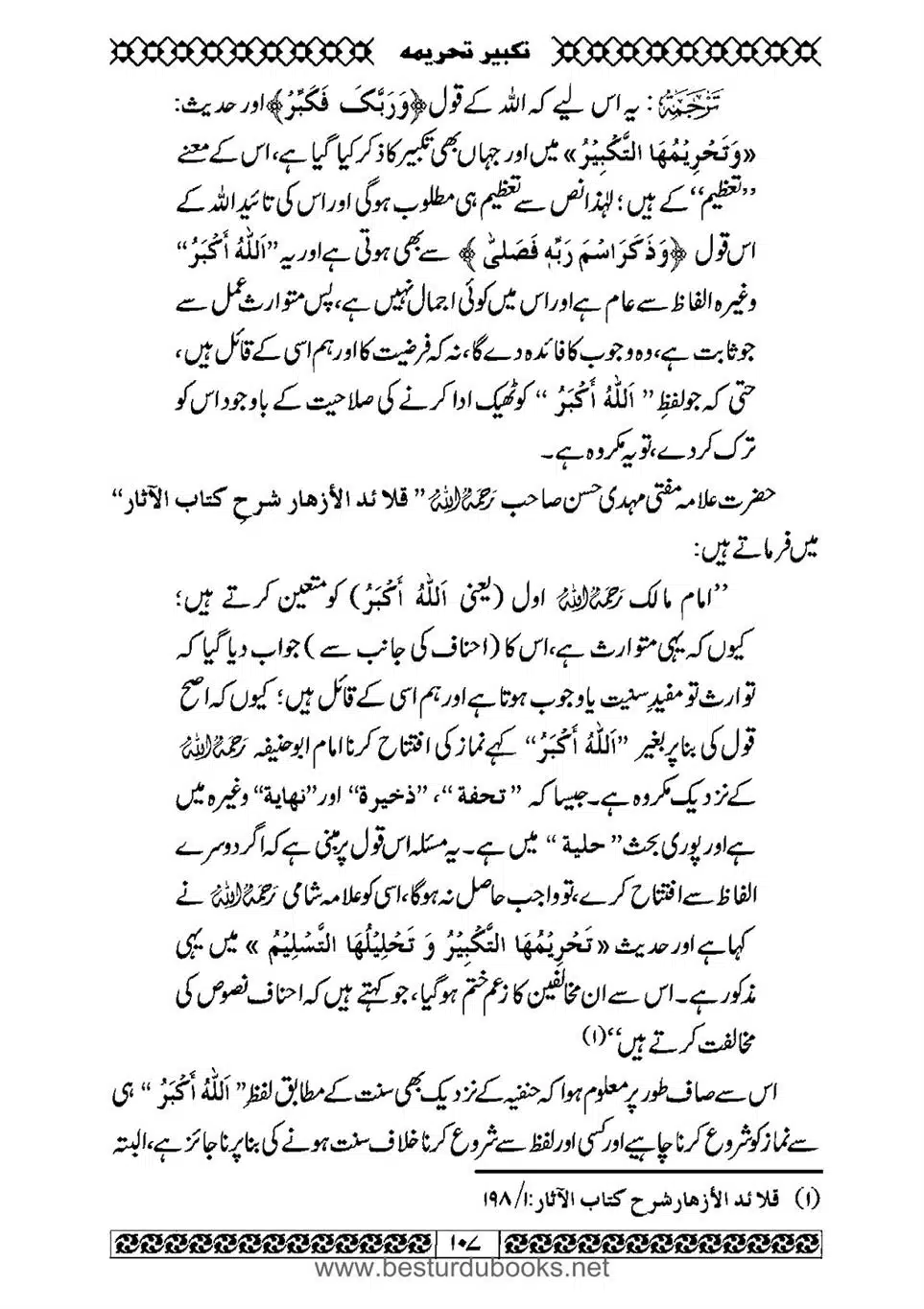 Daleel_e_Namaz_Ba_Jawab_e_Hadith_e_Namaz-107