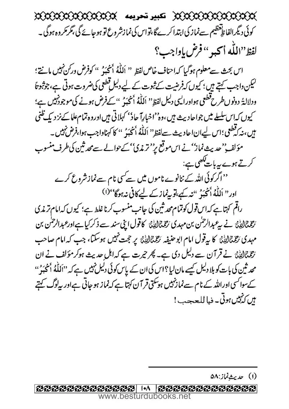 Daleel_e_Namaz_Ba_Jawab_e_Hadith_e_Namaz-108