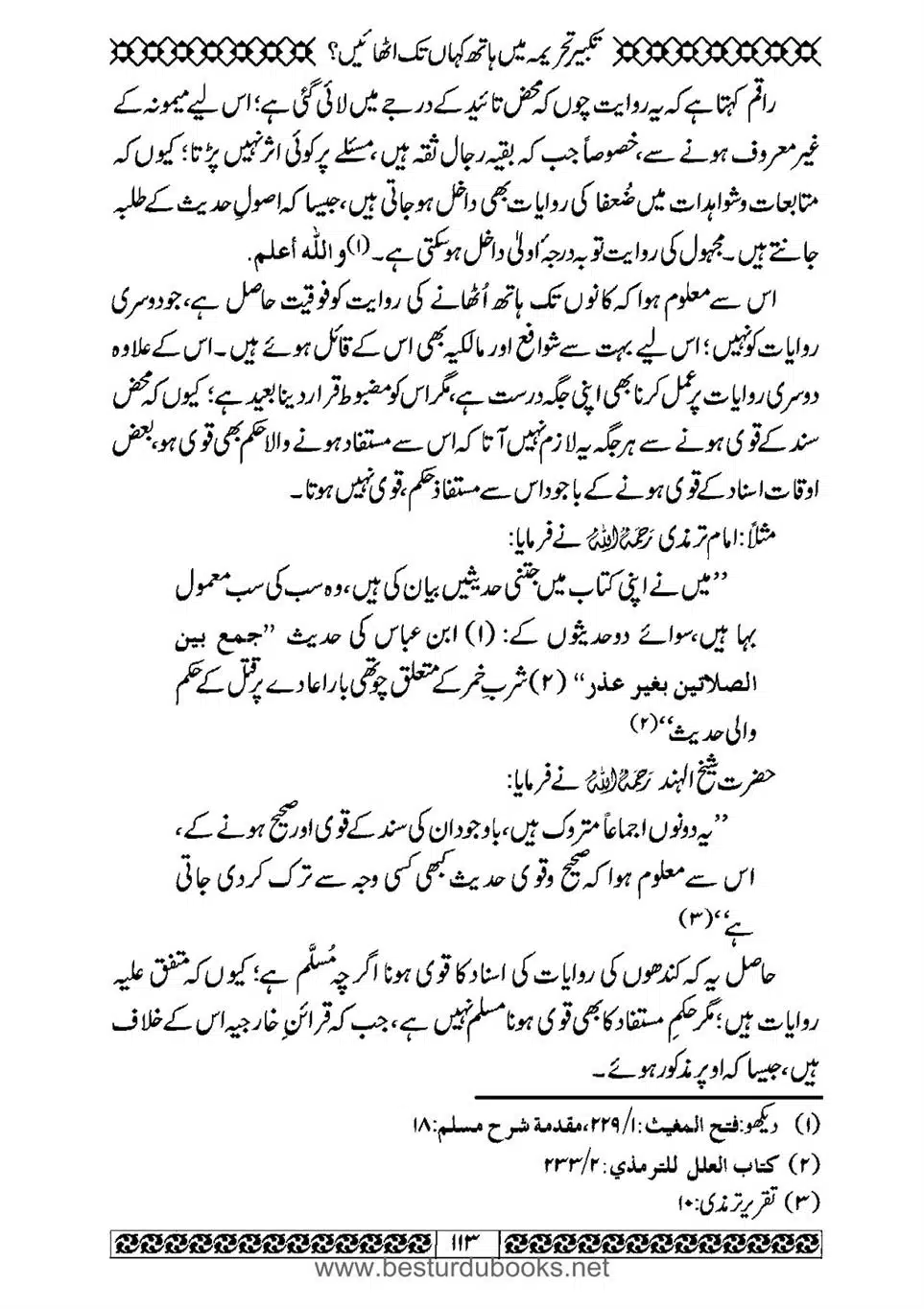 Daleel_e_Namaz_Ba_Jawab_e_Hadith_e_Namaz-113