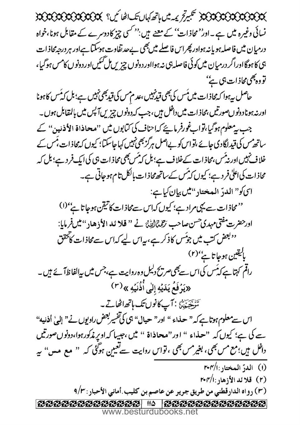 Daleel_e_Namaz_Ba_Jawab_e_Hadith_e_Namaz-115