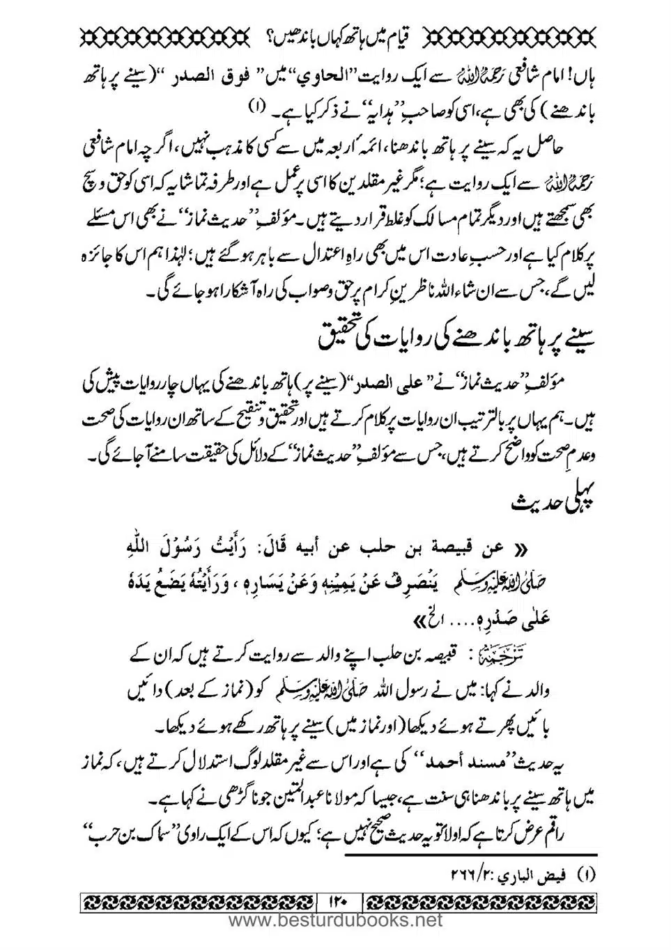 Daleel_e_Namaz_Ba_Jawab_e_Hadith_e_Namaz-120