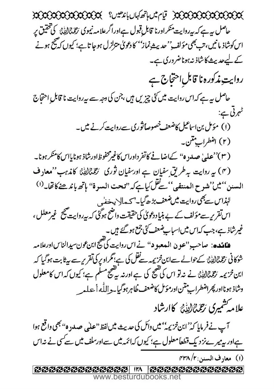 Daleel_e_Namaz_Ba_Jawab_e_Hadith_e_Namaz-128