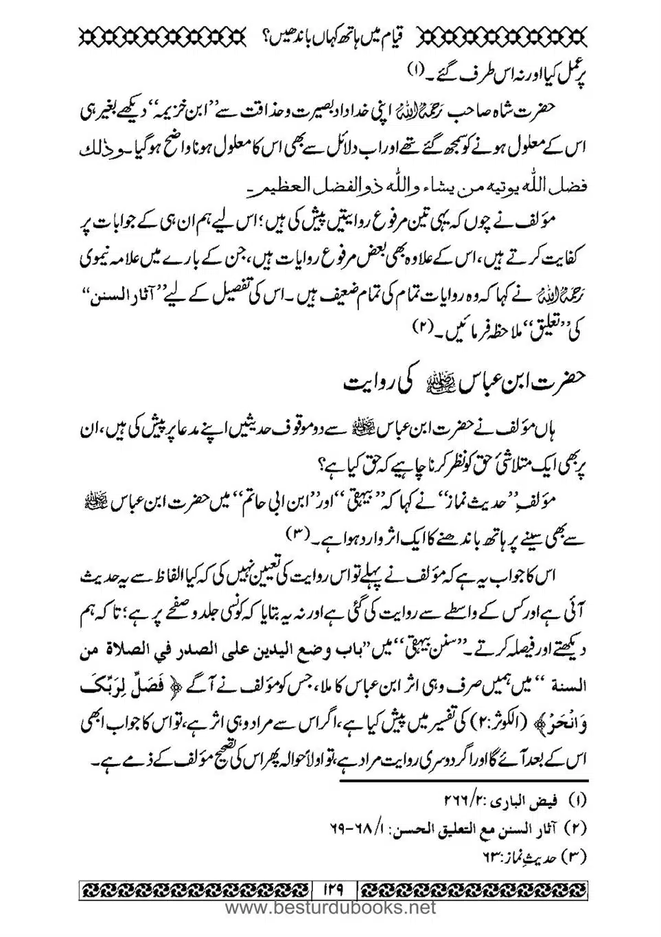 Daleel_e_Namaz_Ba_Jawab_e_Hadith_e_Namaz-129