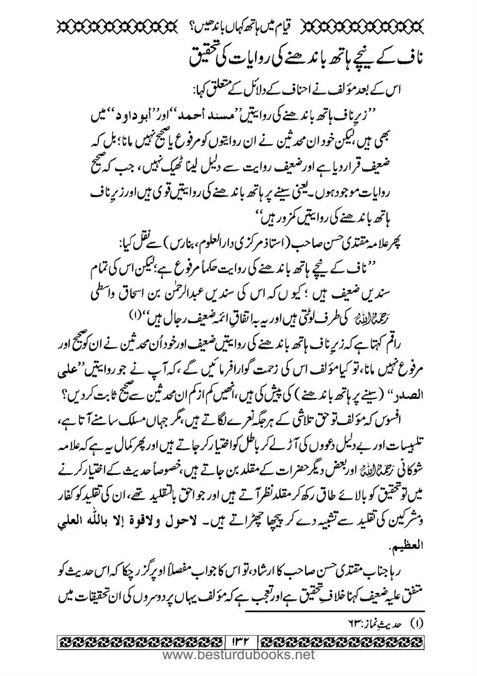 Daleel_e_Namaz_Ba_Jawab_e_Hadith_e_Namaz-132