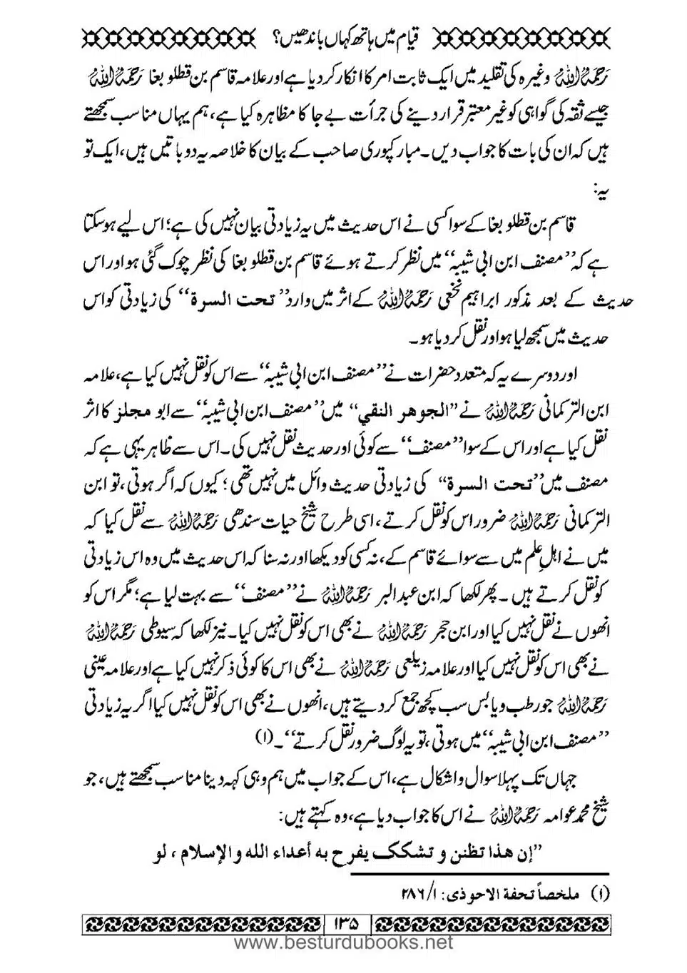 Daleel_e_Namaz_Ba_Jawab_e_Hadith_e_Namaz-135