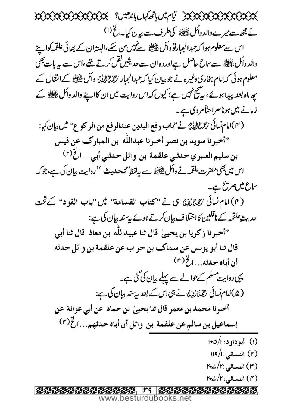 Daleel_e_Namaz_Ba_Jawab_e_Hadith_e_Namaz-139