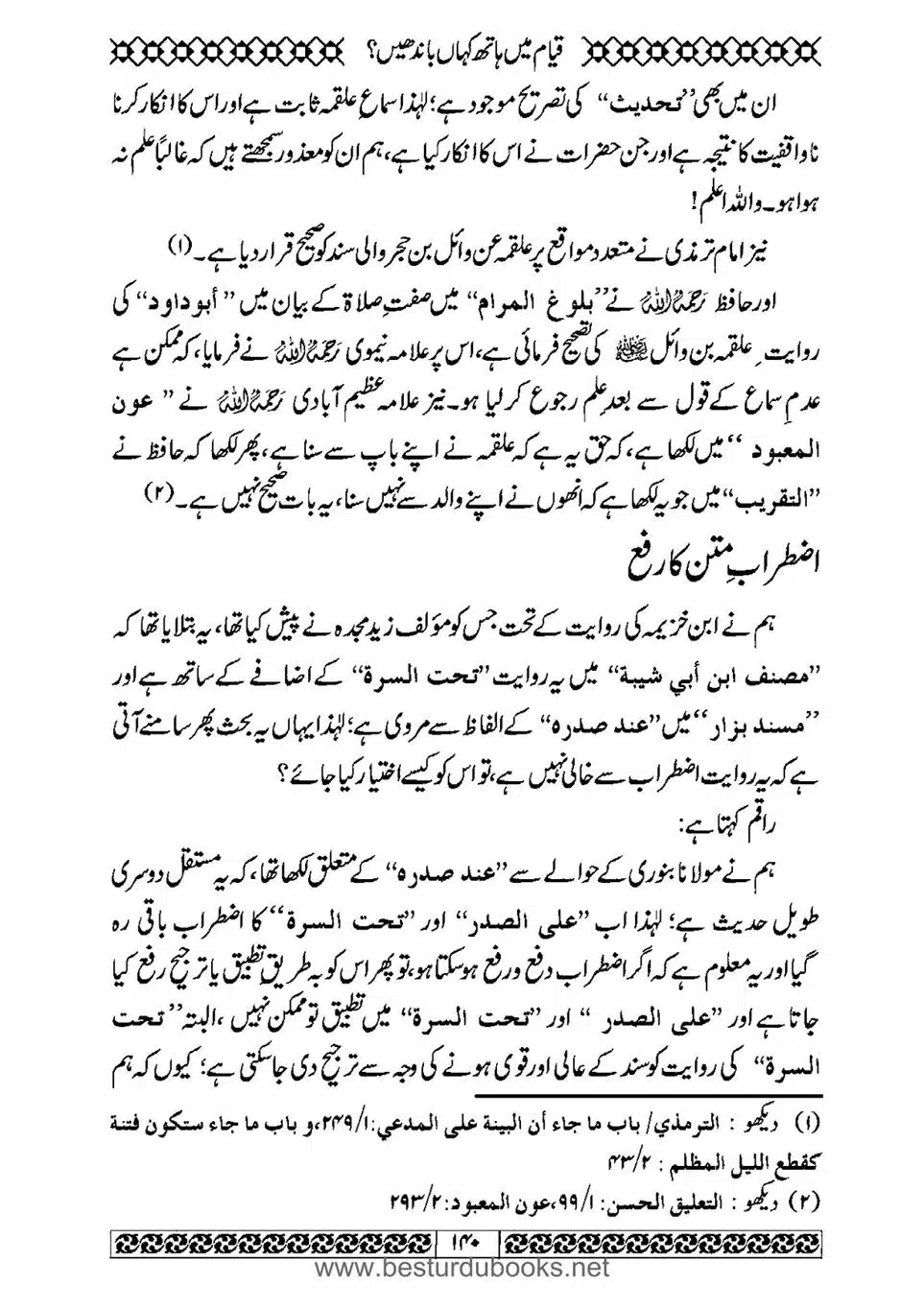 Daleel_e_Namaz_Ba_Jawab_e_Hadith_e_Namaz-140