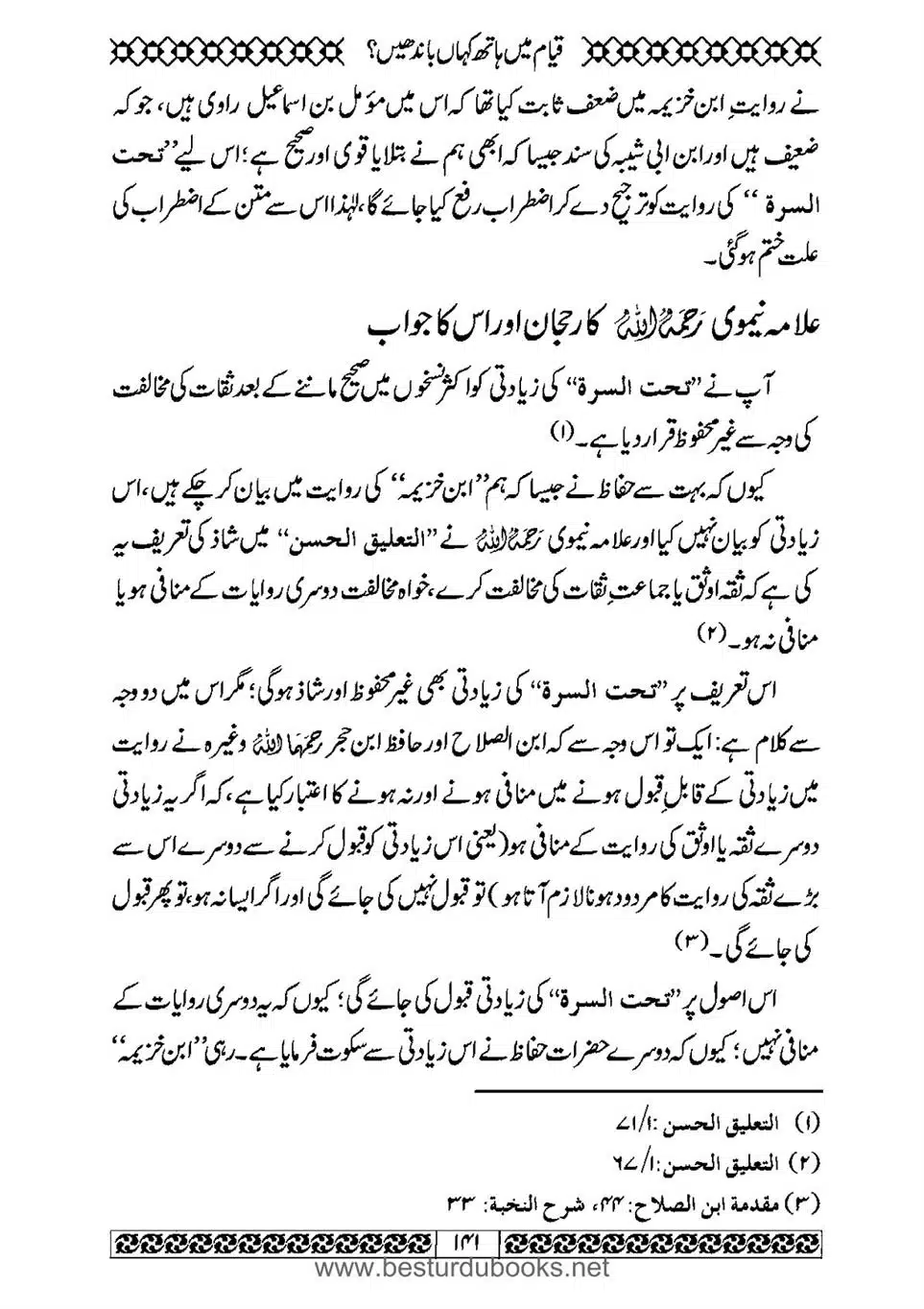 Daleel_e_Namaz_Ba_Jawab_e_Hadith_e_Namaz-141