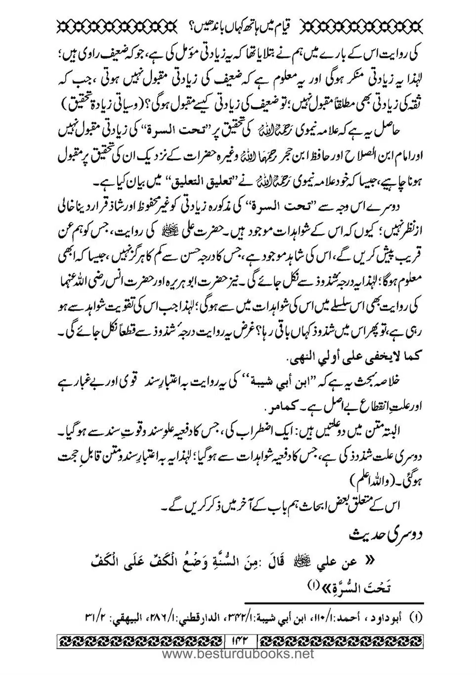 Daleel_e_Namaz_Ba_Jawab_e_Hadith_e_Namaz-142