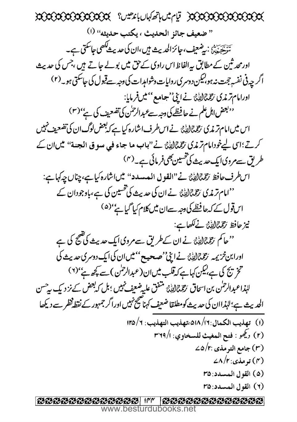 Daleel_e_Namaz_Ba_Jawab_e_Hadith_e_Namaz-144