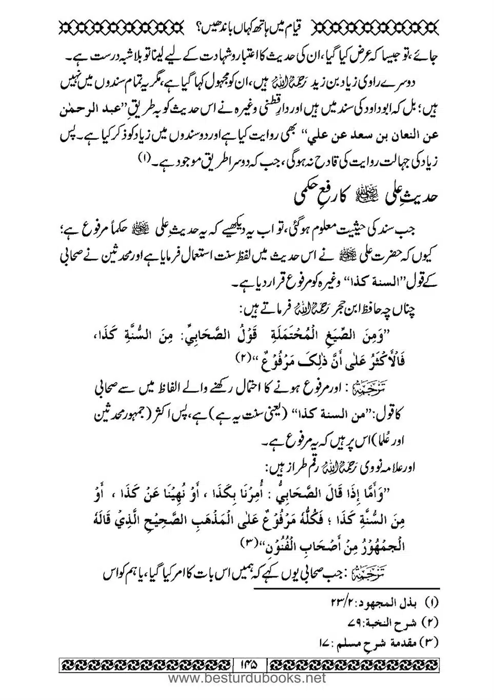 Daleel_e_Namaz_Ba_Jawab_e_Hadith_e_Namaz-145
