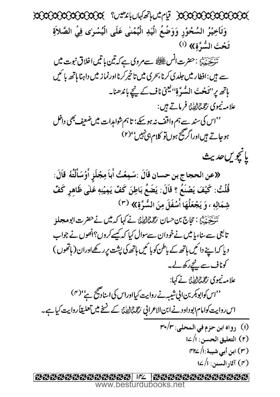 Daleel_e_Namaz_Ba_Jawab_e_Hadith_e_Namaz-147