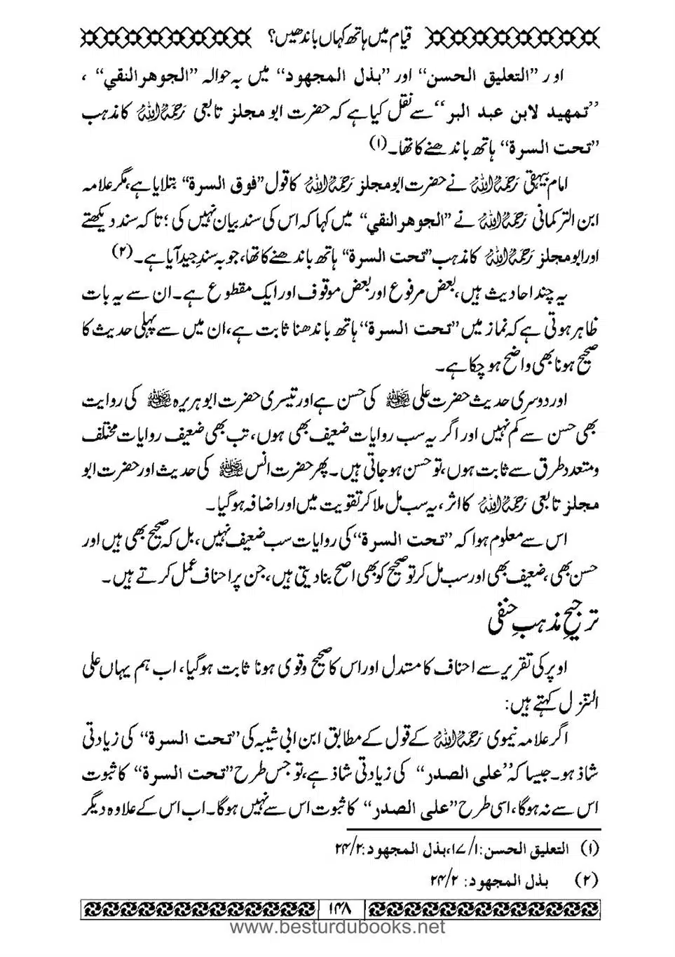 Daleel_e_Namaz_Ba_Jawab_e_Hadith_e_Namaz-148