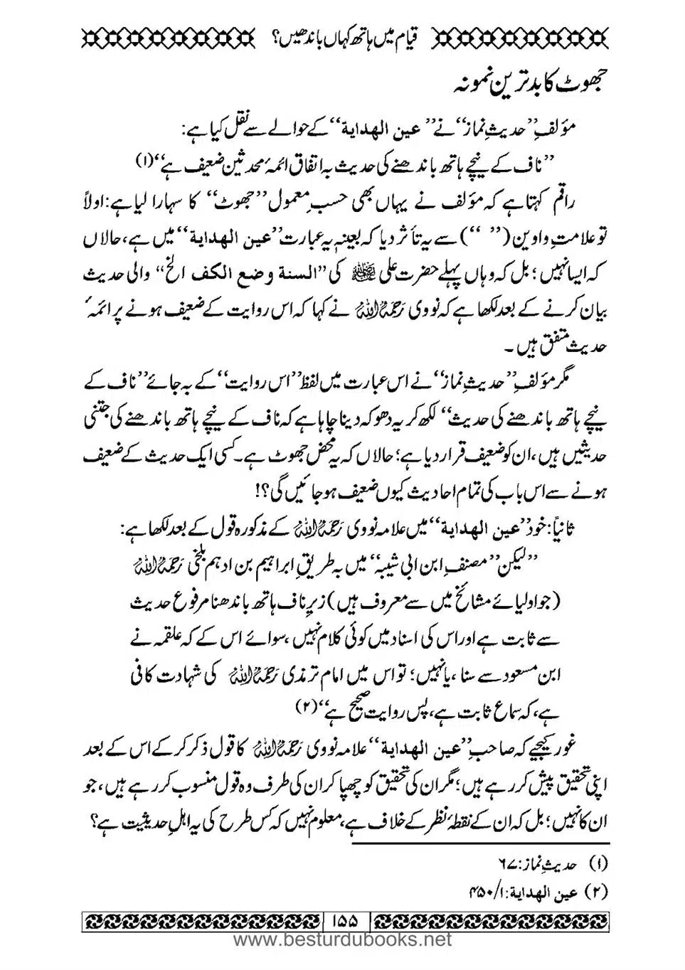 Daleel_e_Namaz_Ba_Jawab_e_Hadith_e_Namaz-155