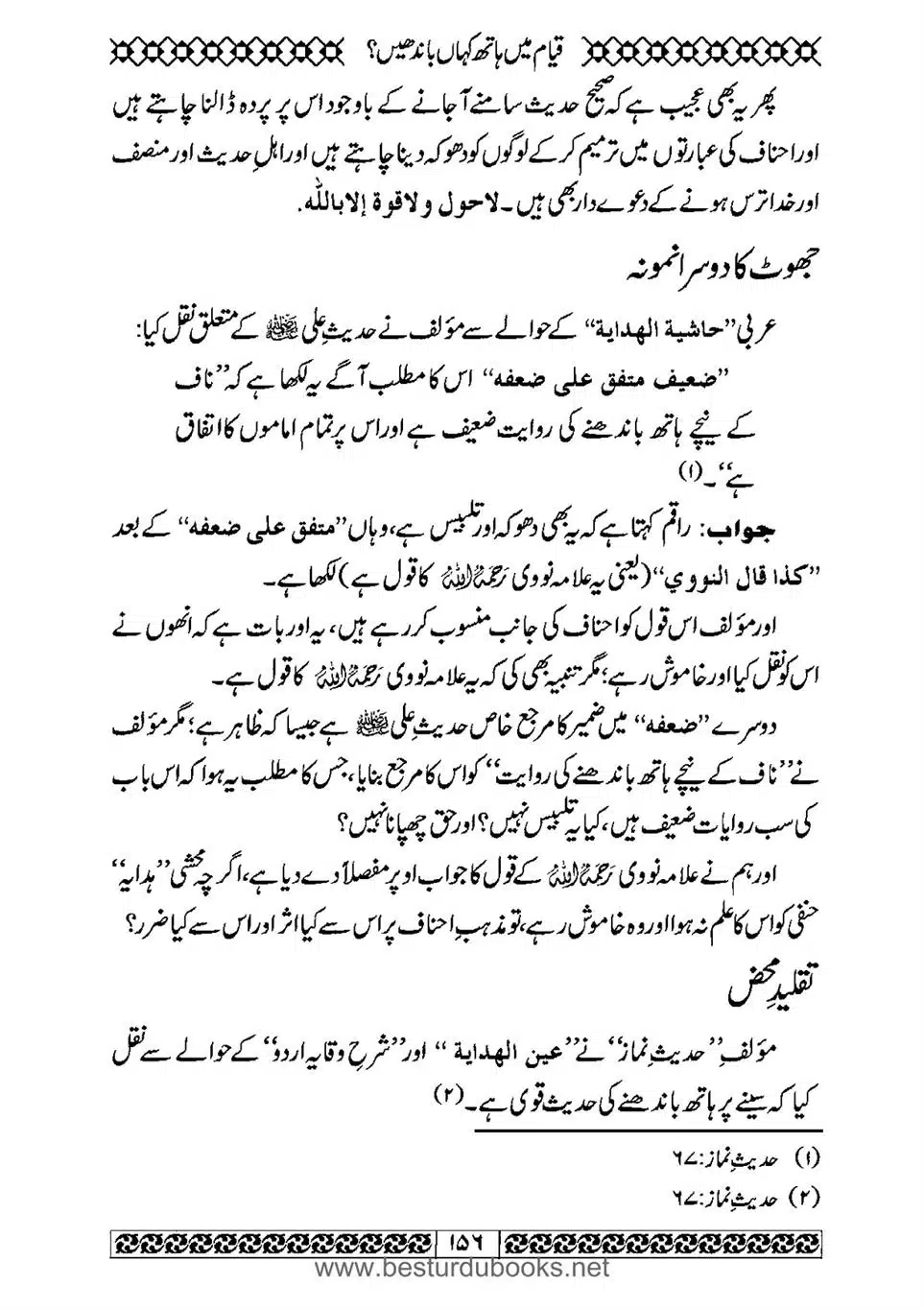 Daleel_e_Namaz_Ba_Jawab_e_Hadith_e_Namaz-156