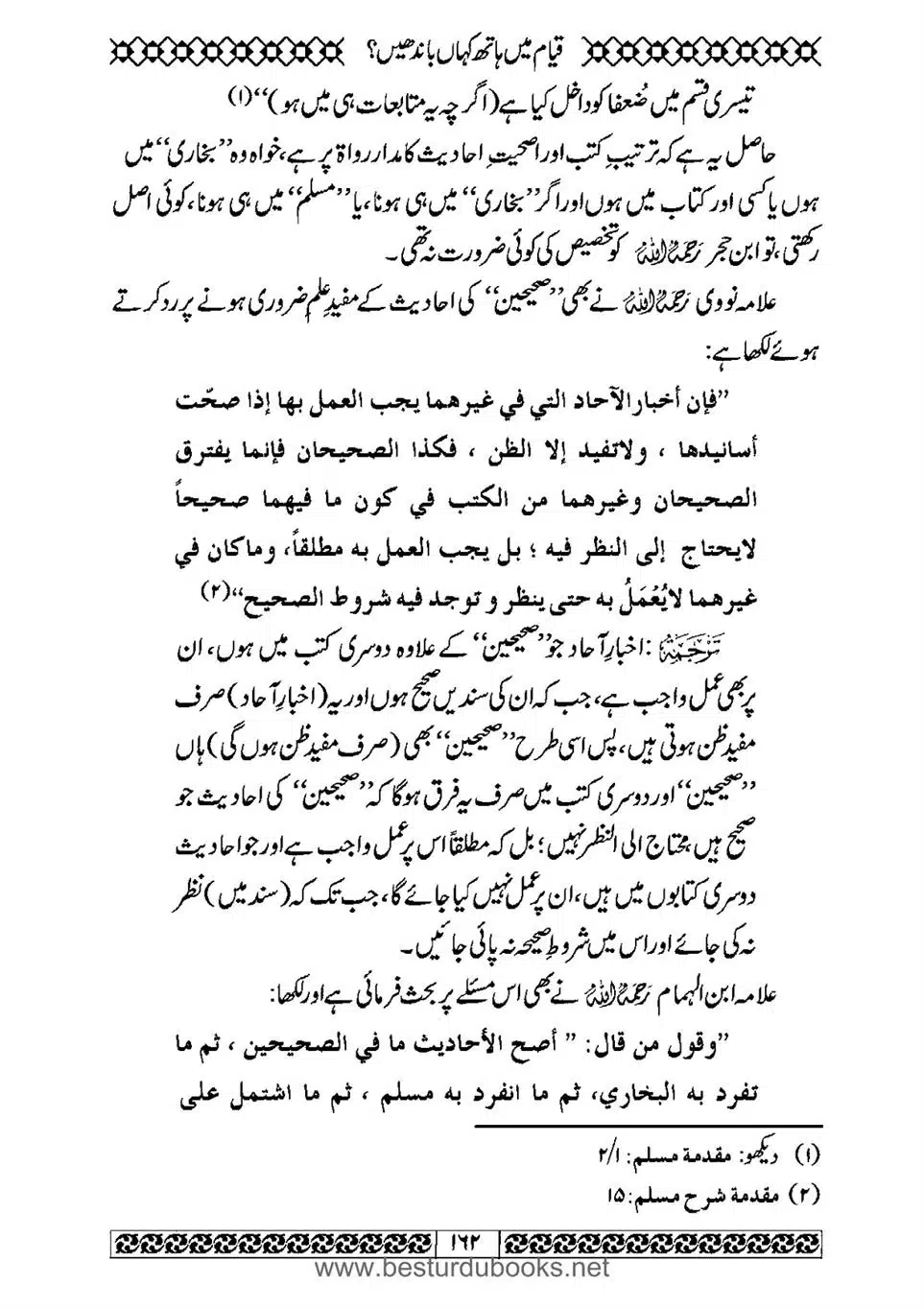 Daleel_e_Namaz_Ba_Jawab_e_Hadith_e_Namaz-162