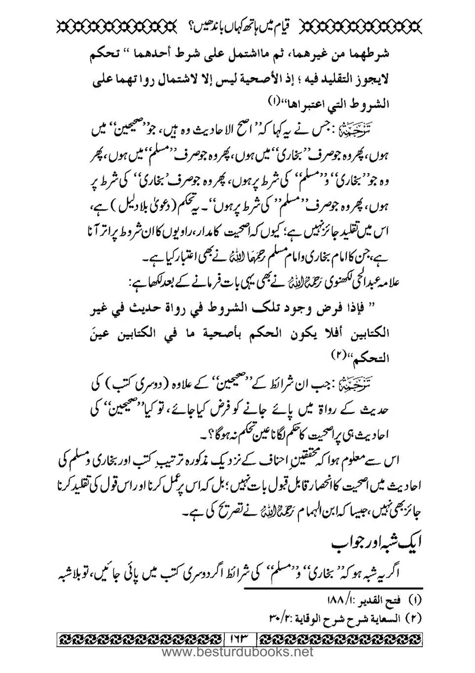 Daleel_e_Namaz_Ba_Jawab_e_Hadith_e_Namaz-163