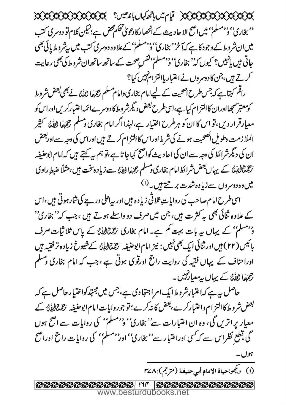 Daleel_e_Namaz_Ba_Jawab_e_Hadith_e_Namaz-164