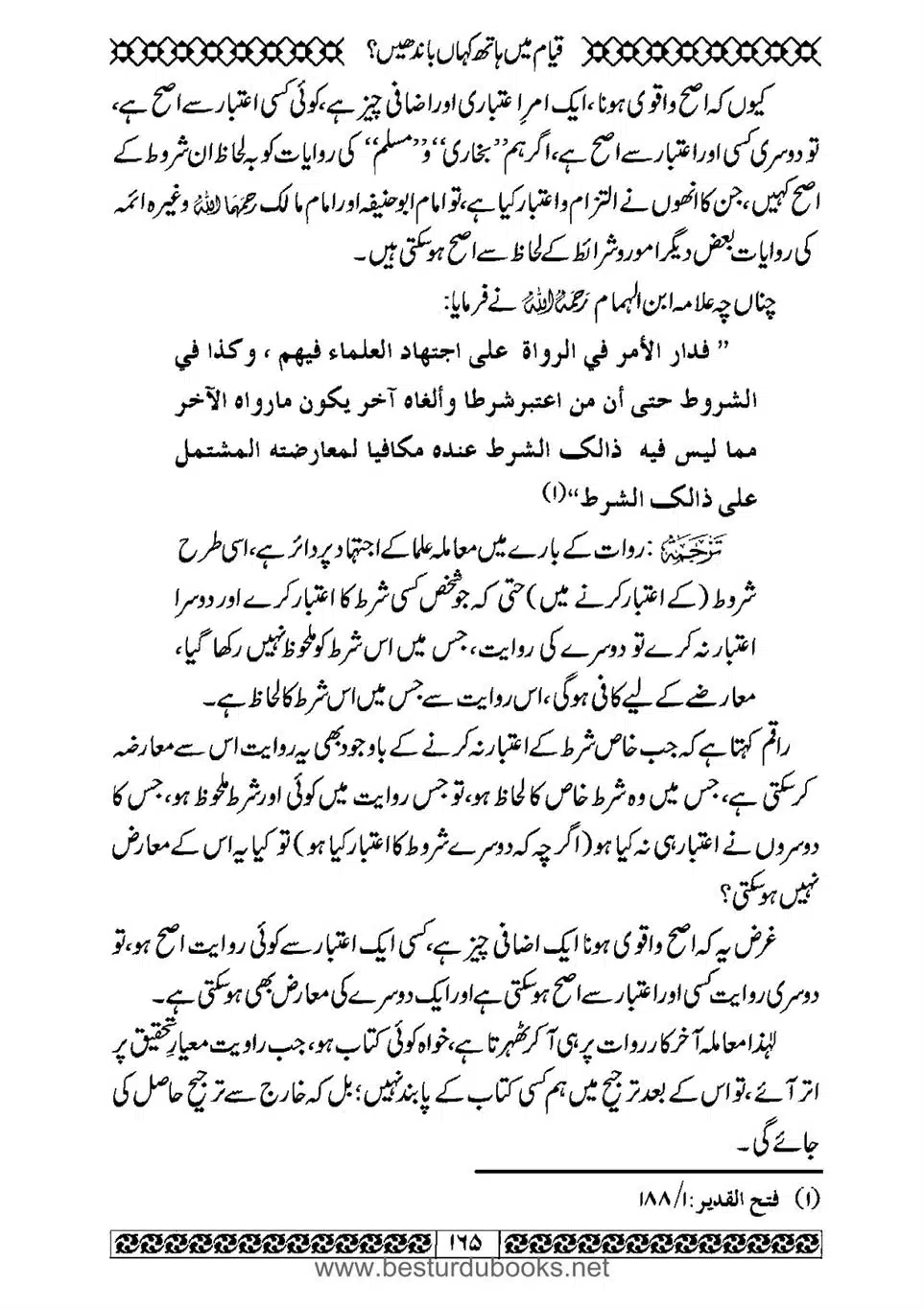 Daleel_e_Namaz_Ba_Jawab_e_Hadith_e_Namaz-165