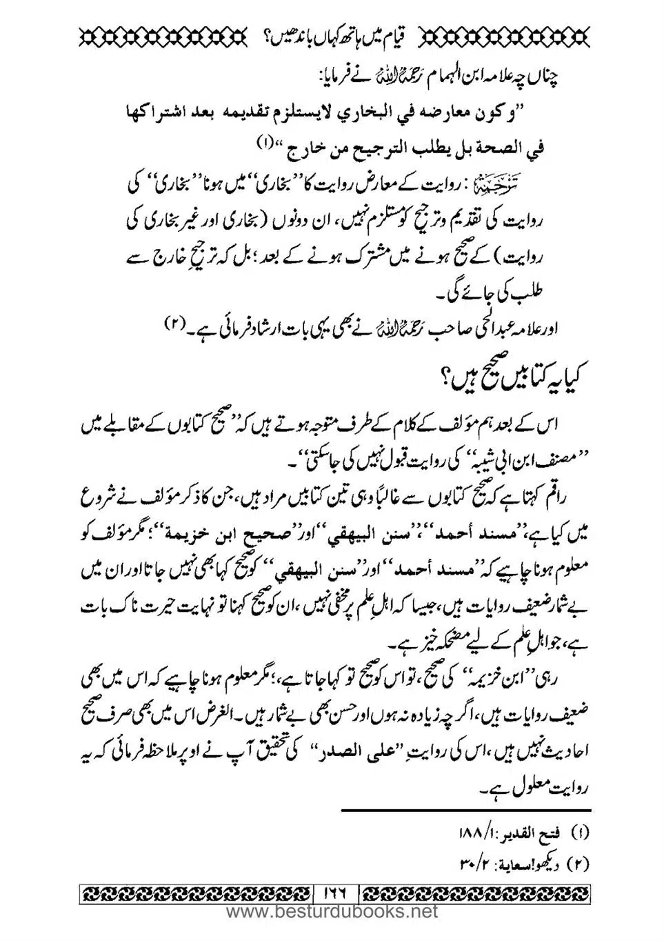 Daleel_e_Namaz_Ba_Jawab_e_Hadith_e_Namaz-166