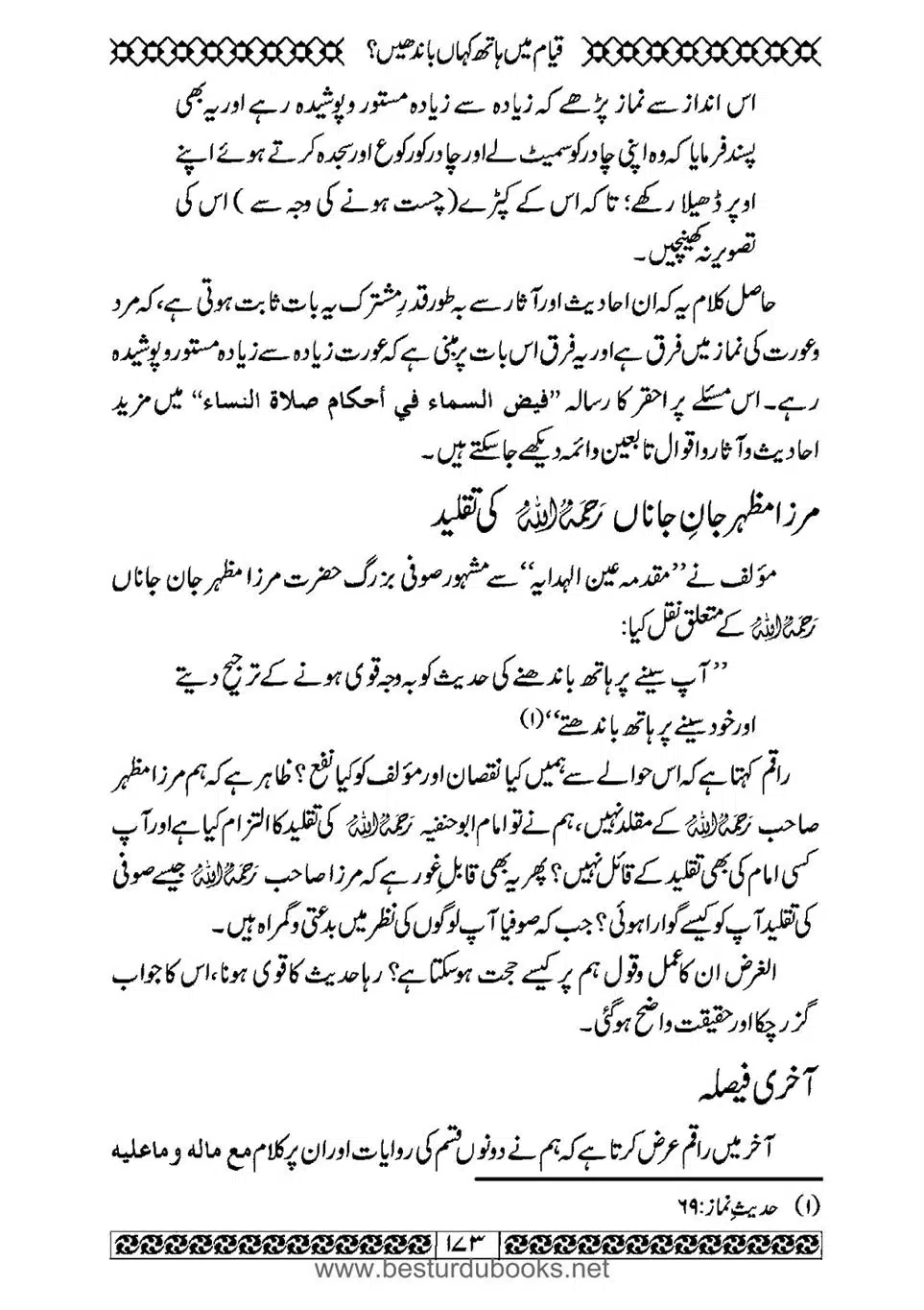 Daleel_e_Namaz_Ba_Jawab_e_Hadith_e_Namaz-173