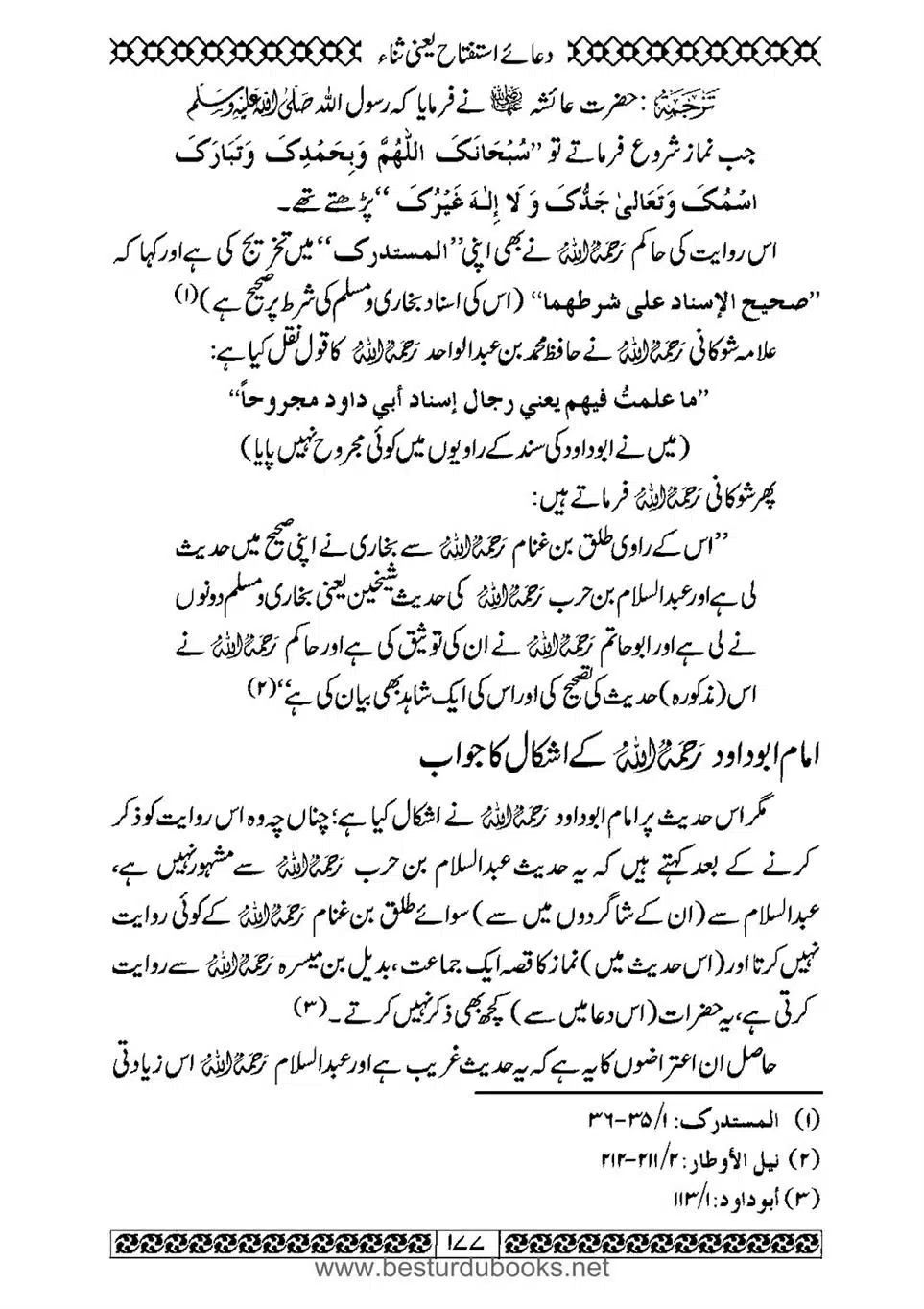Daleel_e_Namaz_Ba_Jawab_e_Hadith_e_Namaz-177