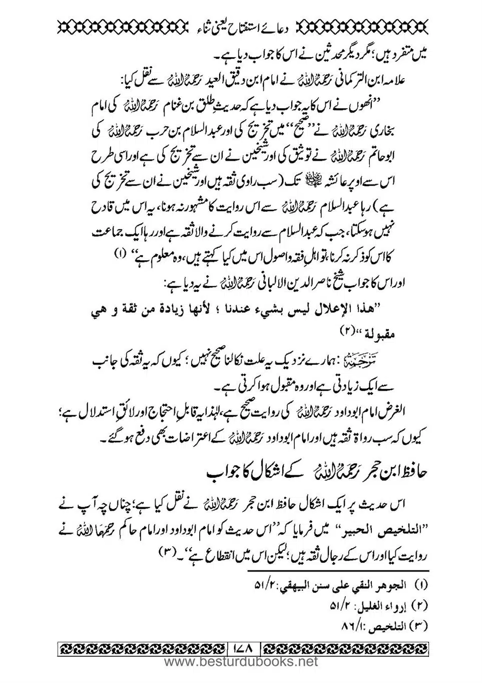 Daleel_e_Namaz_Ba_Jawab_e_Hadith_e_Namaz-178