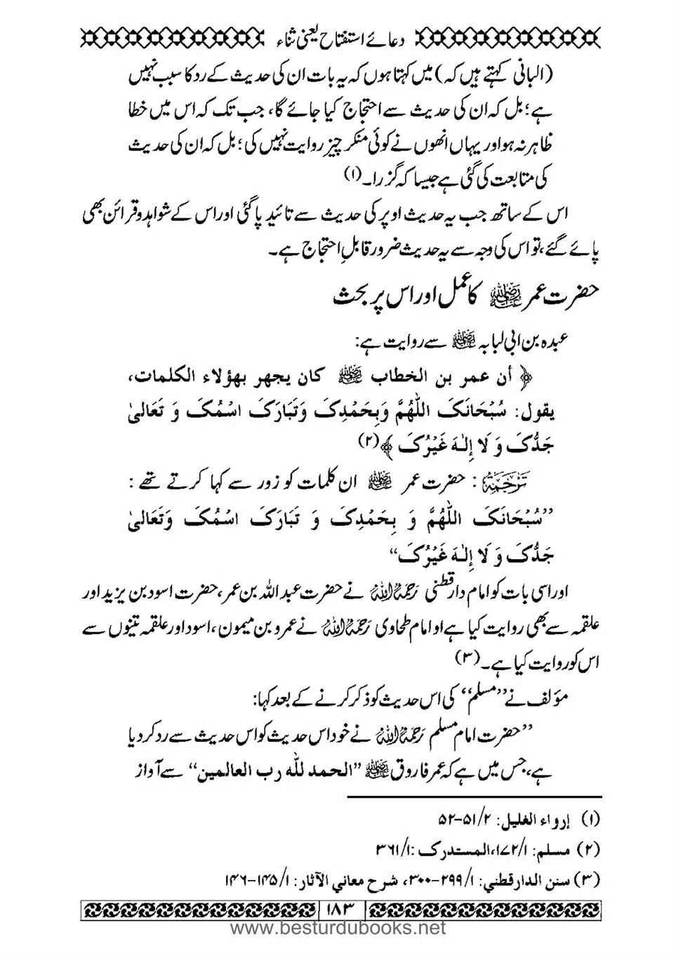 Daleel_e_Namaz_Ba_Jawab_e_Hadith_e_Namaz-183