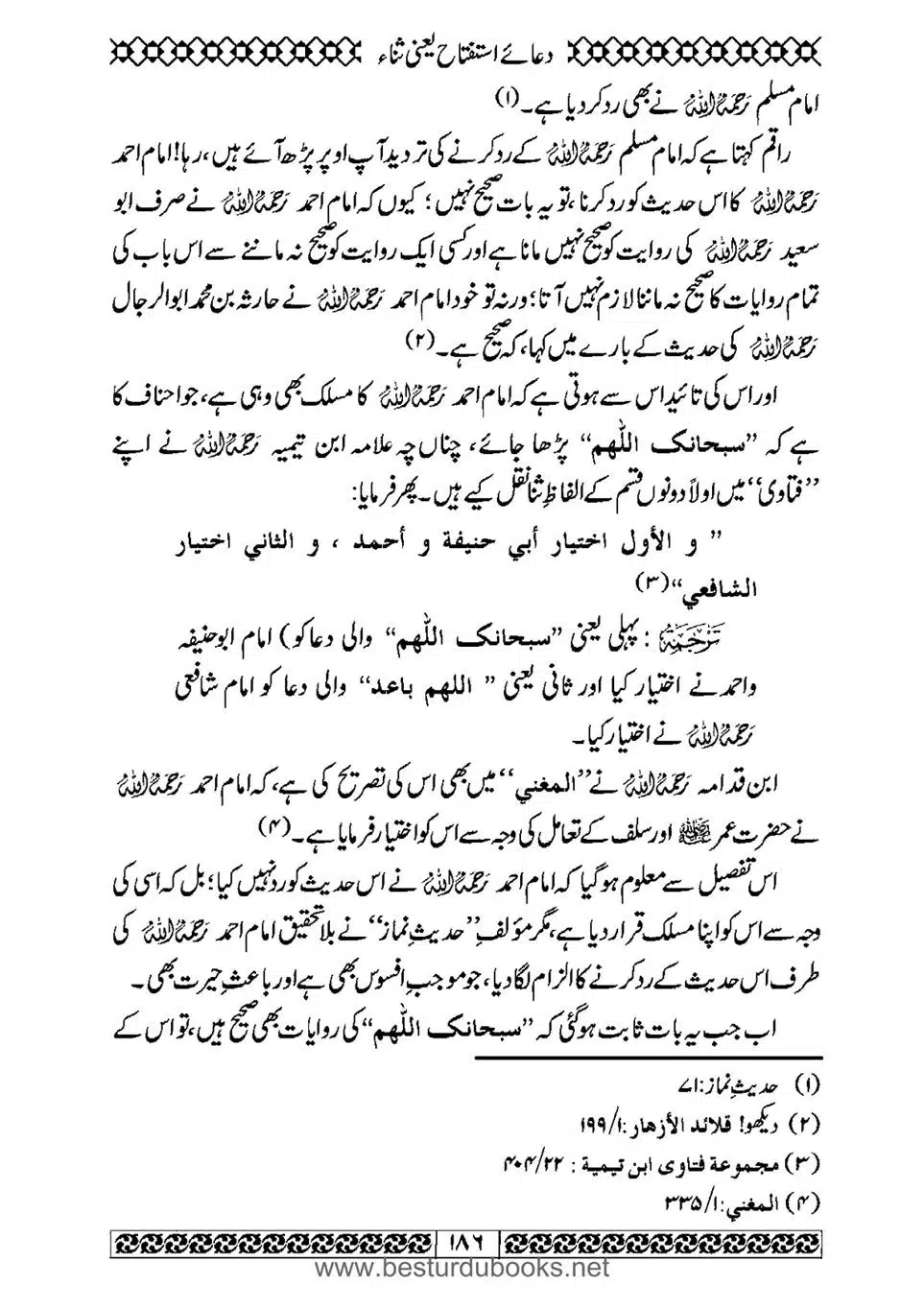 Daleel_e_Namaz_Ba_Jawab_e_Hadith_e_Namaz-186