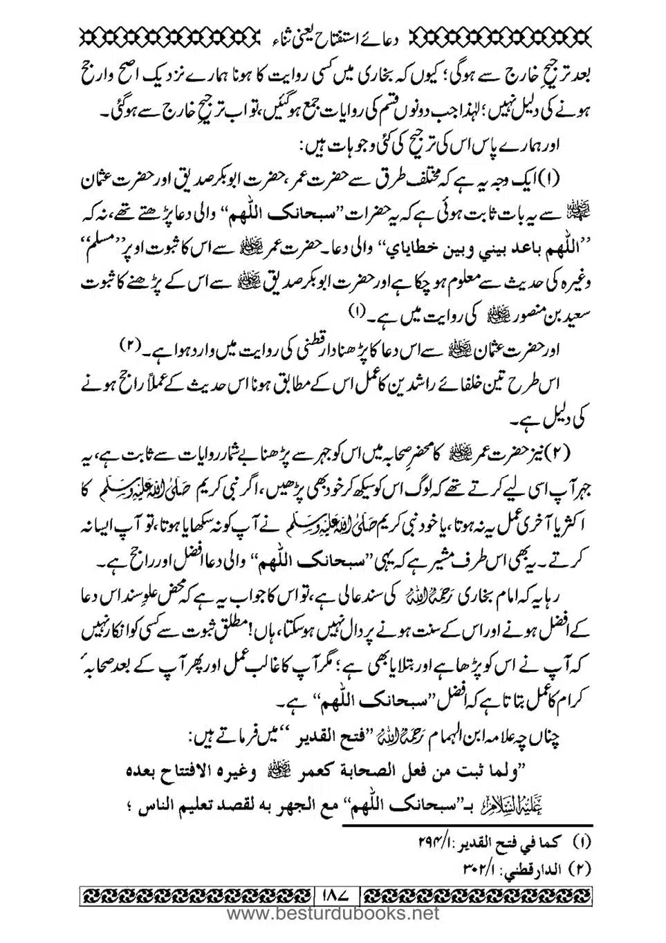 Daleel_e_Namaz_Ba_Jawab_e_Hadith_e_Namaz-187