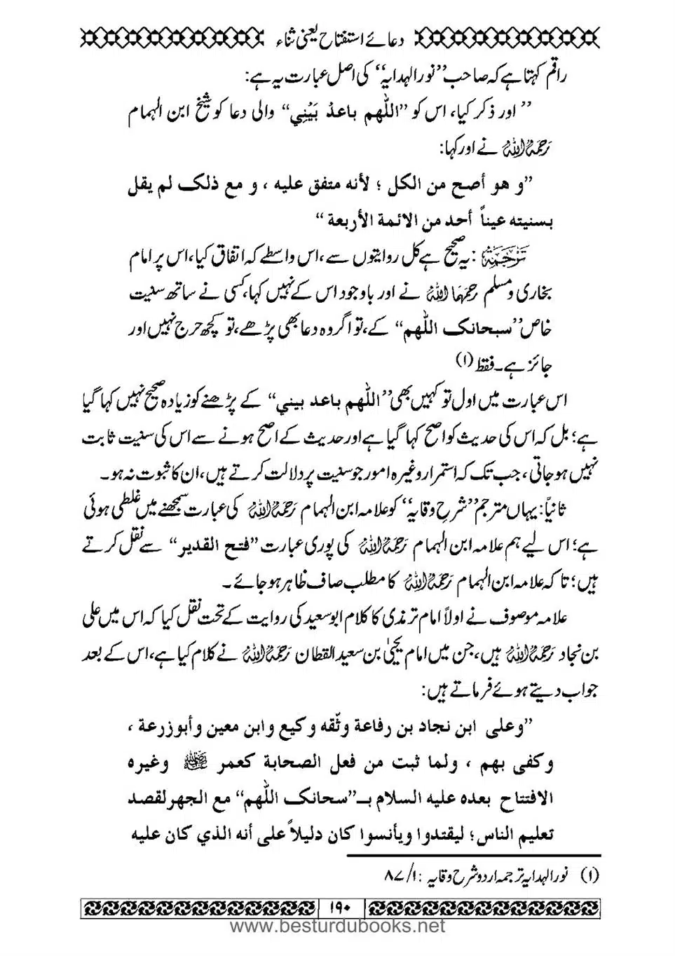 Daleel_e_Namaz_Ba_Jawab_e_Hadith_e_Namaz-190