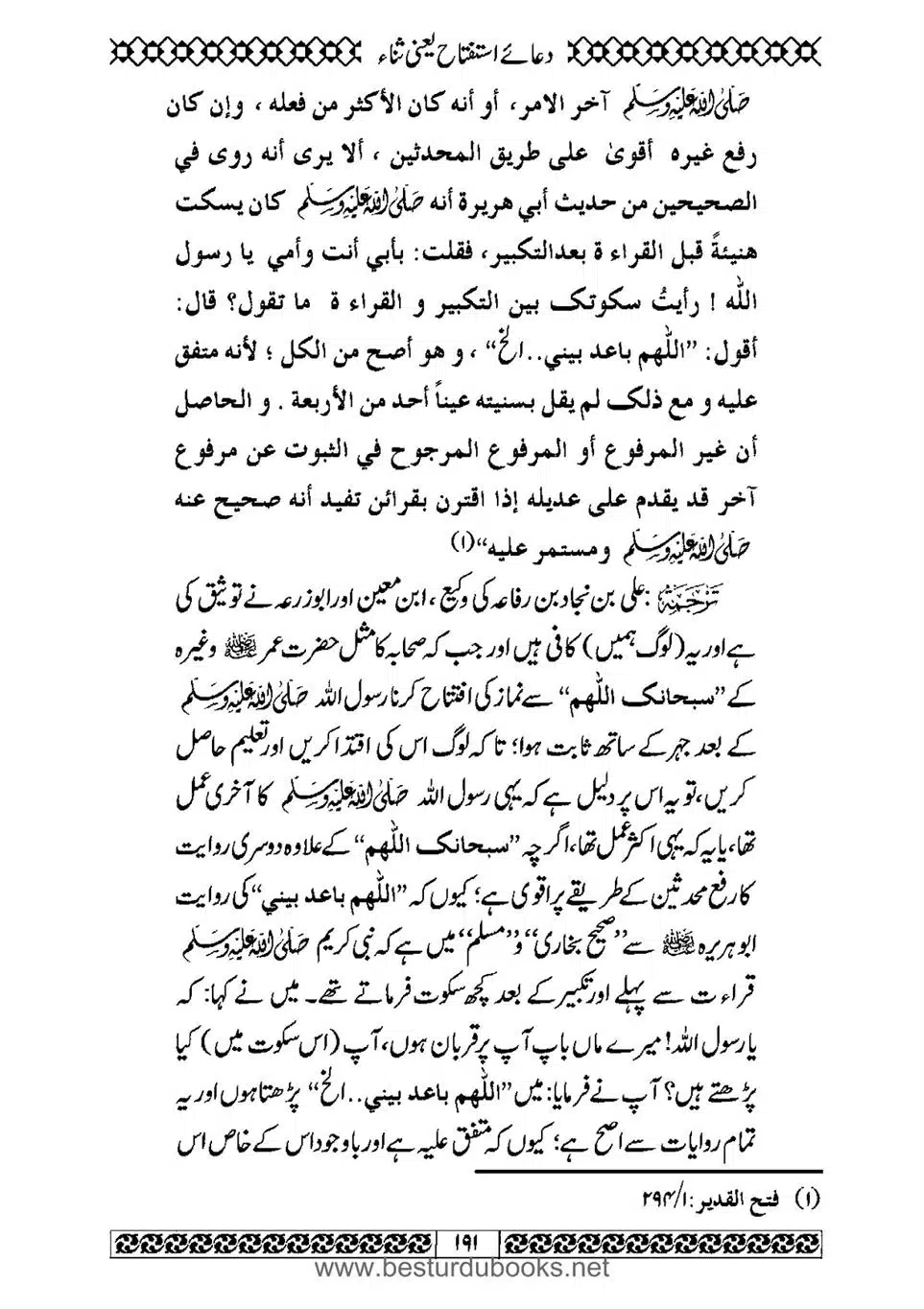Daleel_e_Namaz_Ba_Jawab_e_Hadith_e_Namaz-191