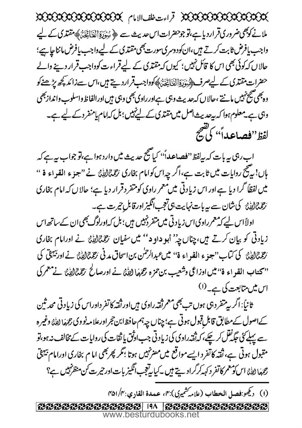 Daleel_e_Namaz_Ba_Jawab_e_Hadith_e_Namaz-198