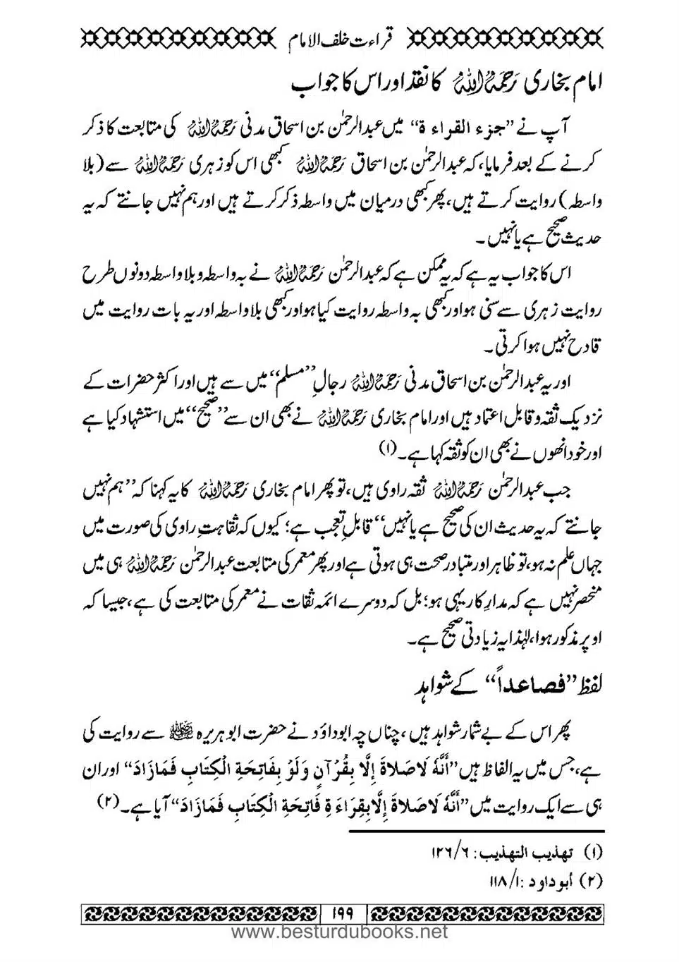 Daleel_e_Namaz_Ba_Jawab_e_Hadith_e_Namaz-199