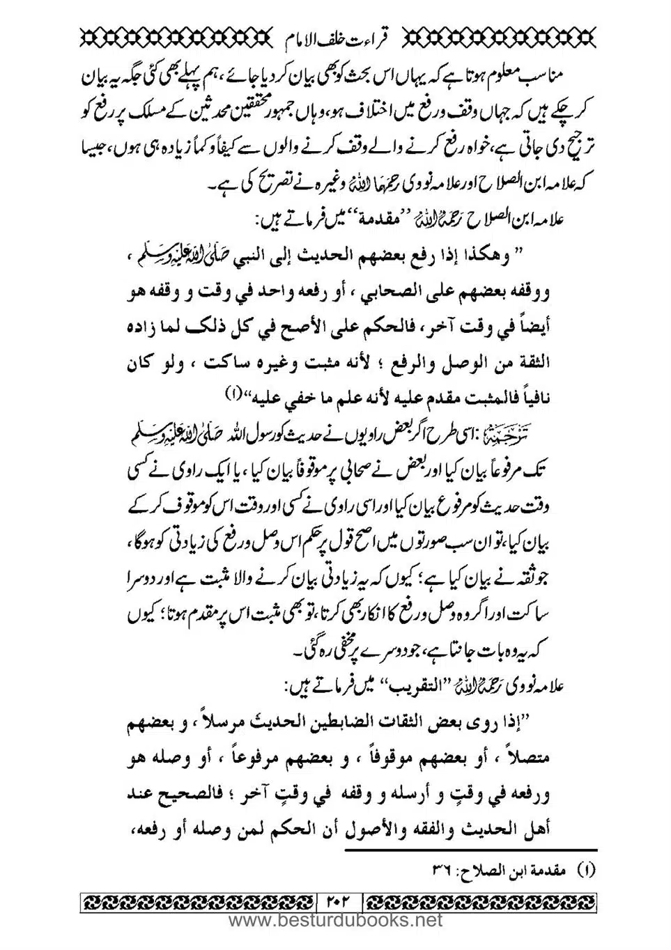 Daleel_e_Namaz_Ba_Jawab_e_Hadith_e_Namaz-202