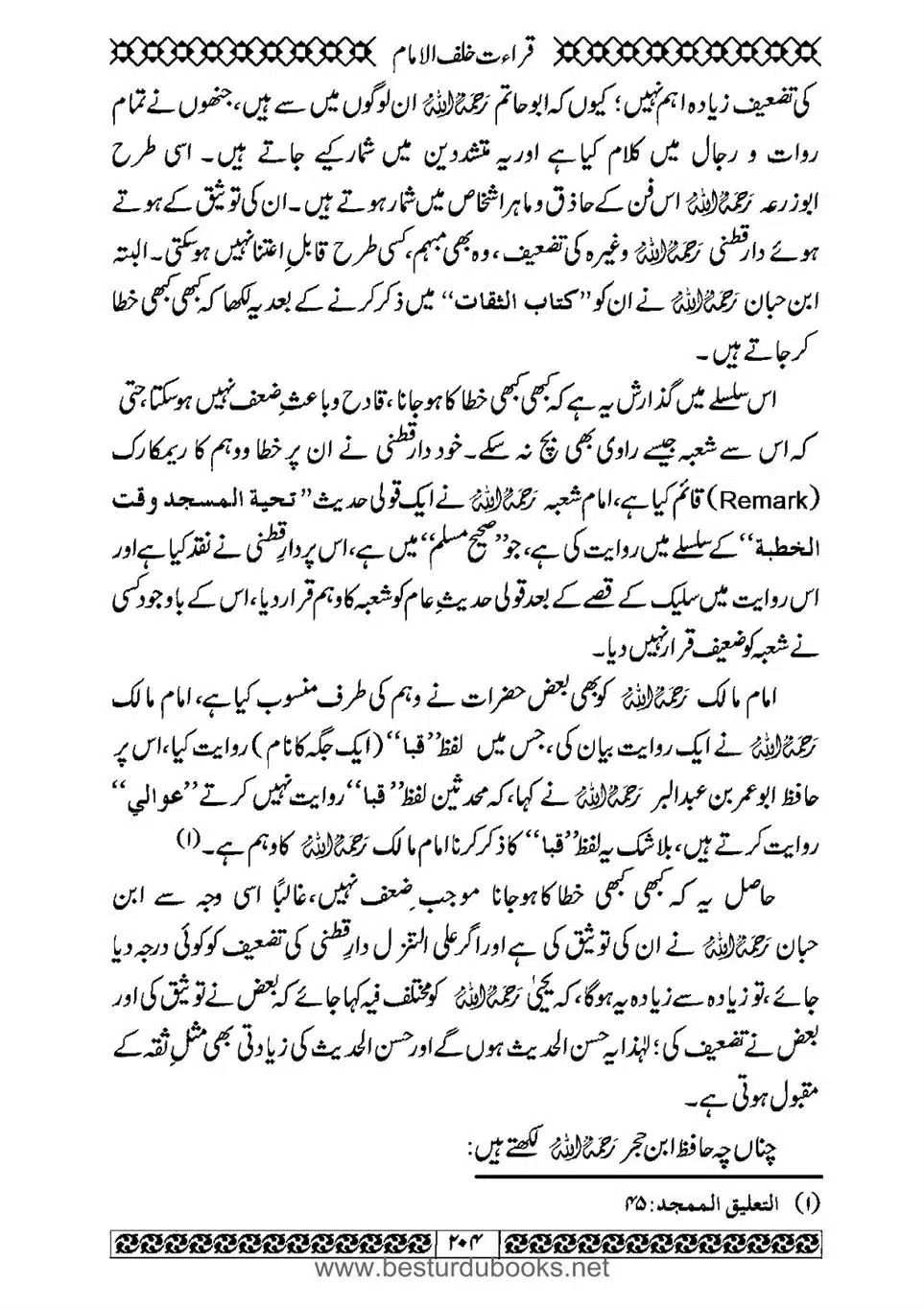 Daleel_e_Namaz_Ba_Jawab_e_Hadith_e_Namaz-204