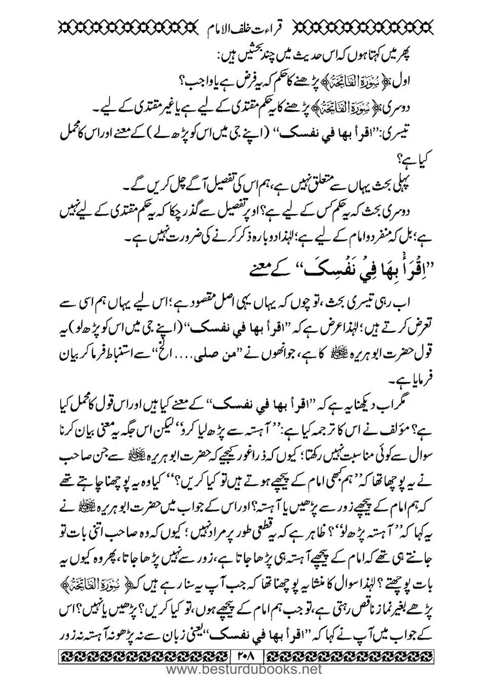 Daleel_e_Namaz_Ba_Jawab_e_Hadith_e_Namaz-208